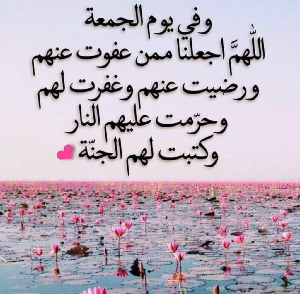 صور ليله الجمعه - كلام عن ليلة الجمعة