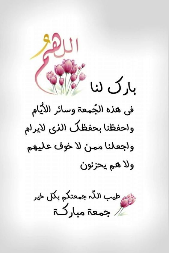 اجمل الصور الدينيه عن يوم الجمعة3