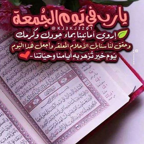اجمل الصور الدينيه عن يوم الجمعة1