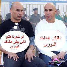 نكت على الزمالك جامدة