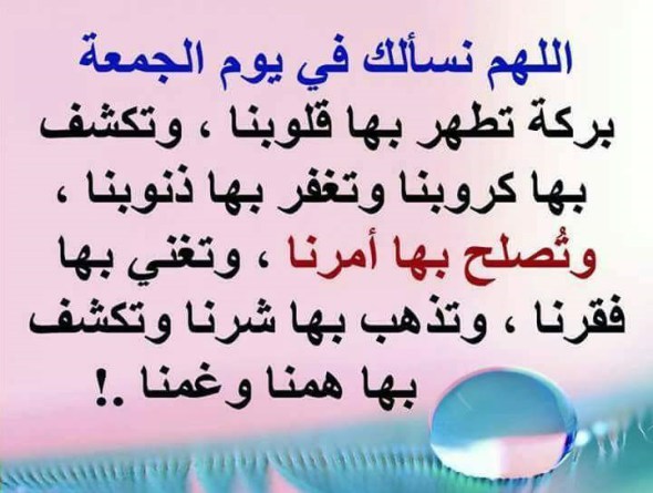 اجمل الصور الدينيه عن يوم الجمعة2