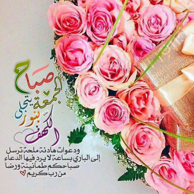 صور يوم الجمعه - خلفيات يوم الجمعة1