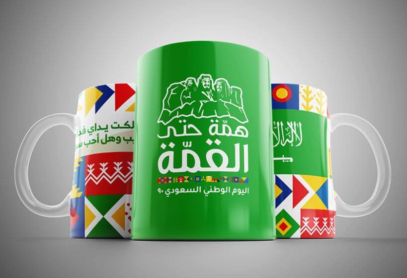 اليوم الوطني السعودي 90