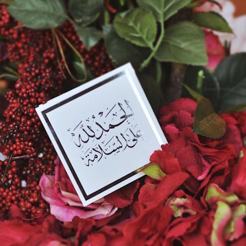 بطاقات تهنئة إلكترونية