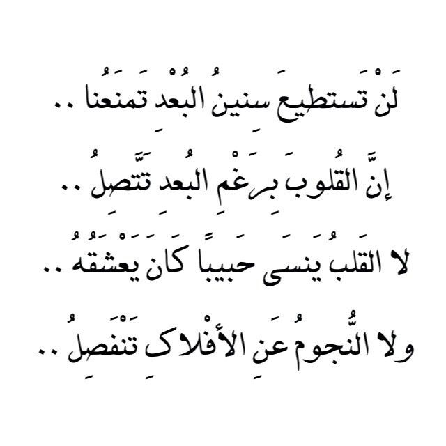 رسائل اشتياق للحبيب البعيد