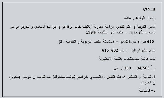 نماذج بطاقات فهرسة 2