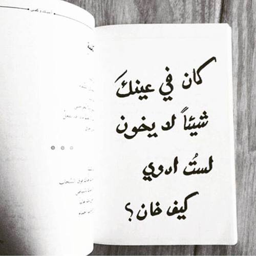 كلام عن الثقة والخيانة