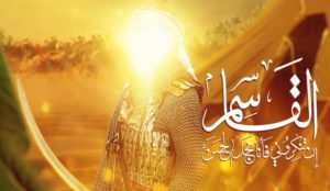 كلام عن الامام القاسم