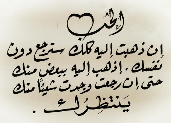 كلام شات حب