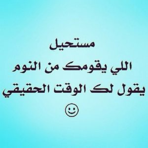 كلام شات يضحك