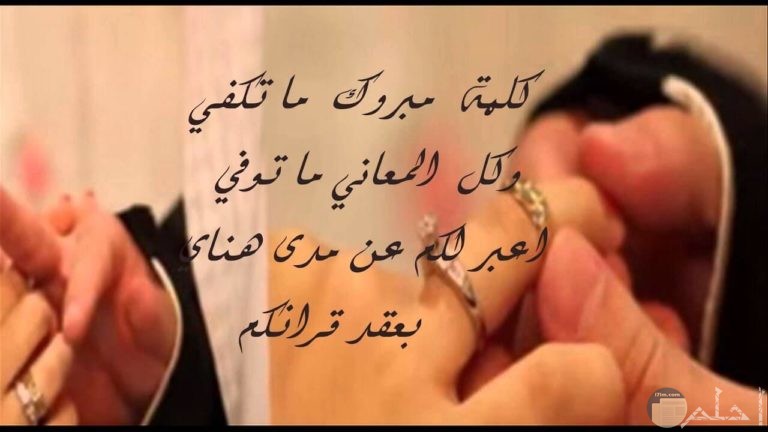 صور عقد قران 2