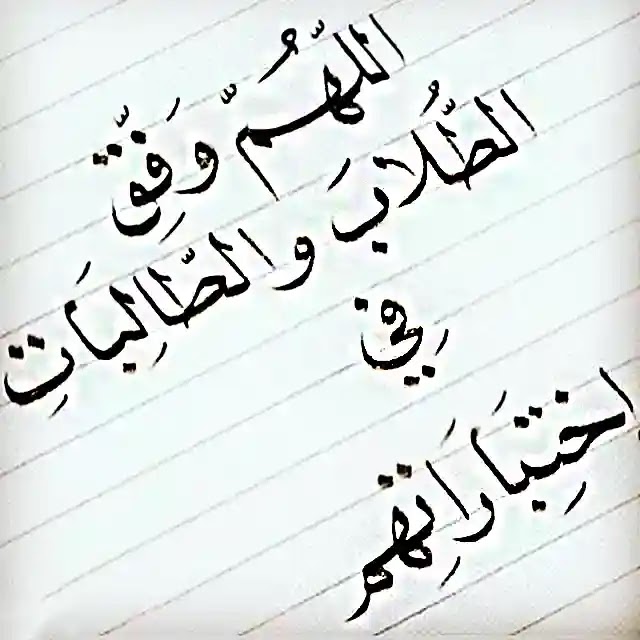 دعاء الام لابنها يوم الامتحان