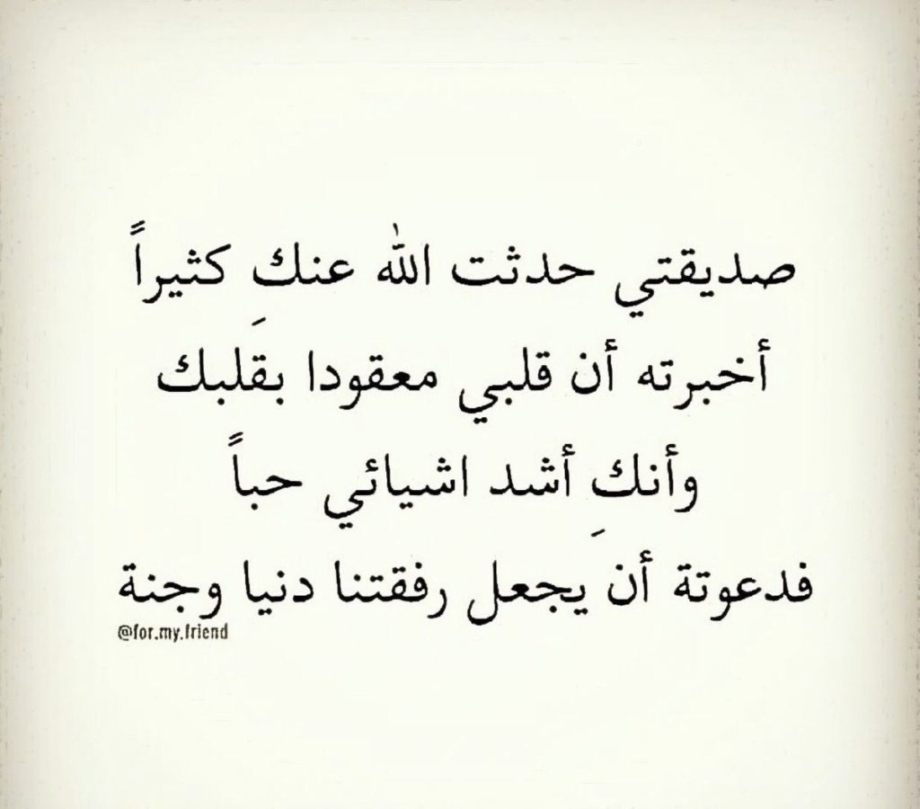 بوستات شكر للأصدقاء