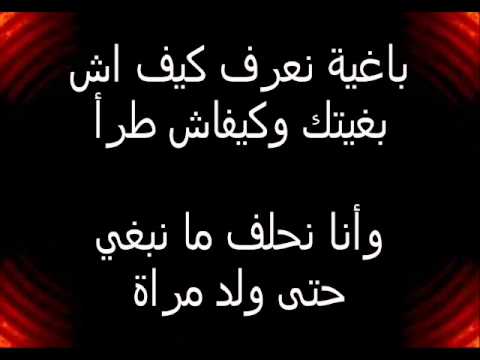غزل مغربي بالدارجة