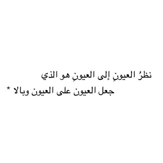 غزل عن العيون تويتر