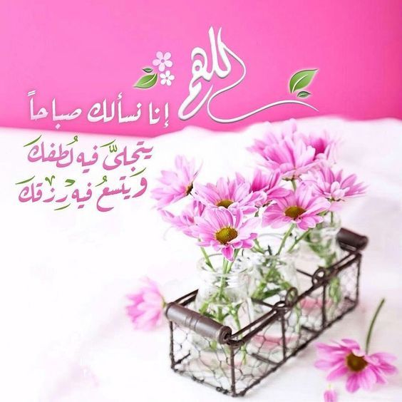 دعاء صباح قصير