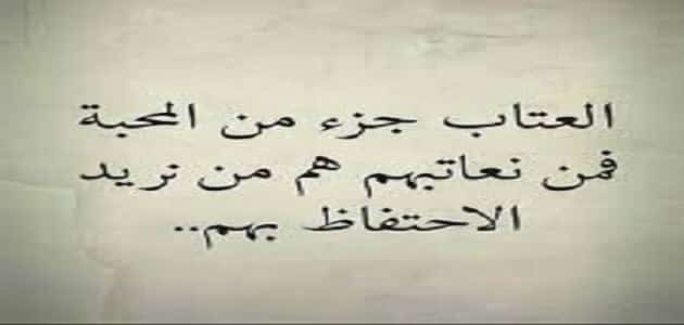 رسائل عتاب وحب
