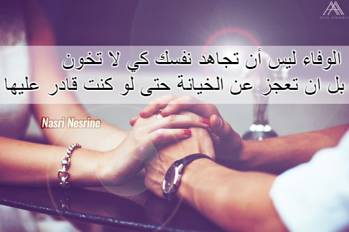 كلمات عن الغدر والخيانة في الحب