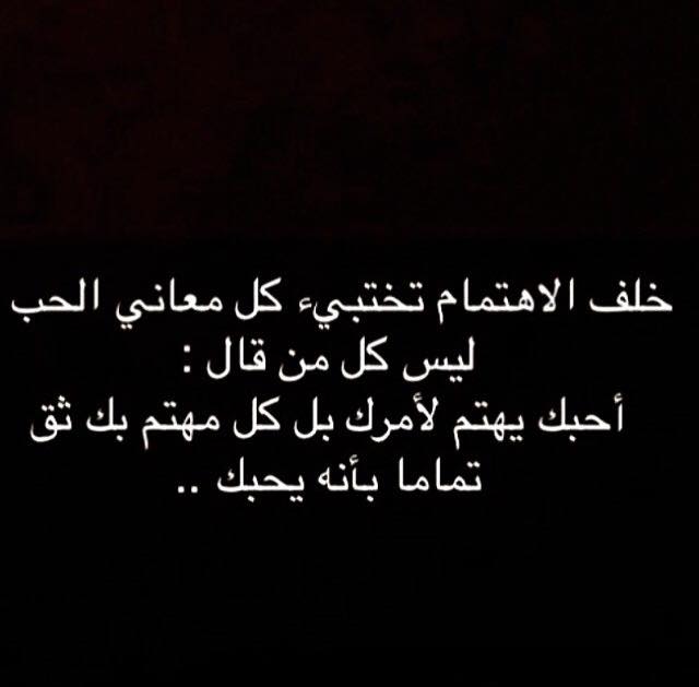 رسائل خصام للحبيب