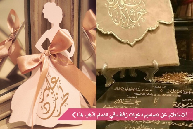 نماذج بطاقات دعوة زواج2