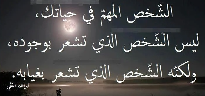 كلمات حزينة ومؤلمة عن الحياة