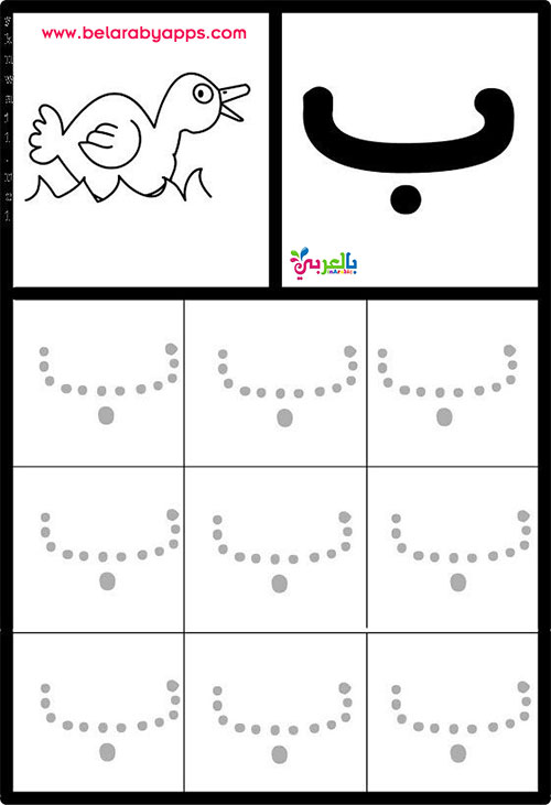نماذج تعليم كتابة الحروف2