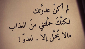 رسائل عتاب حب وزعل ولوم وفراق قوية للحبيب حزينه جديدة