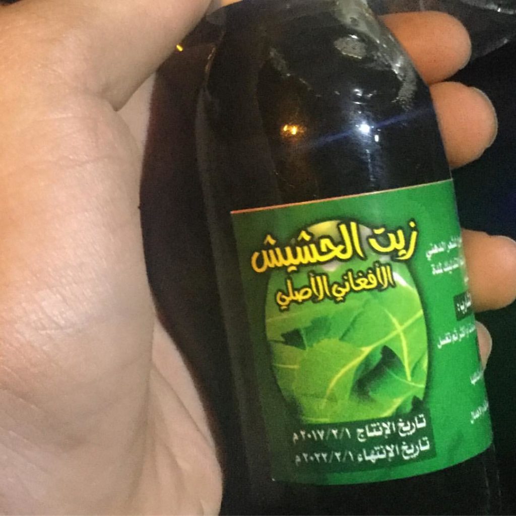 تجربتي مع زيت الحشيش الافغاني خمس نجوم