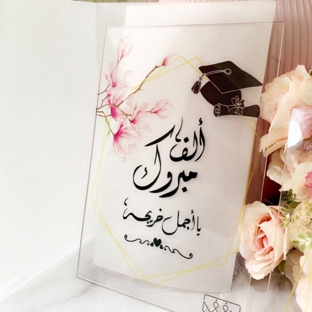 نماذج بطاقات تهنئة2