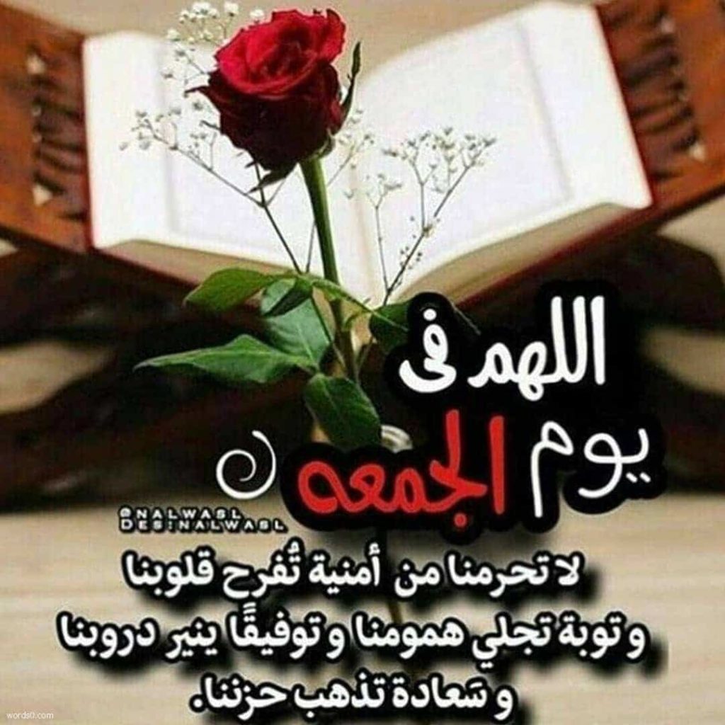 صور ليله الجمعه - اجمل الصور الدينيه عن يوم الجمعة3