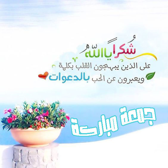 خلفيات يوم الجمعة4