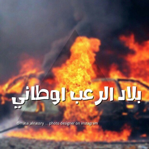 خلفيات عن الوطن3