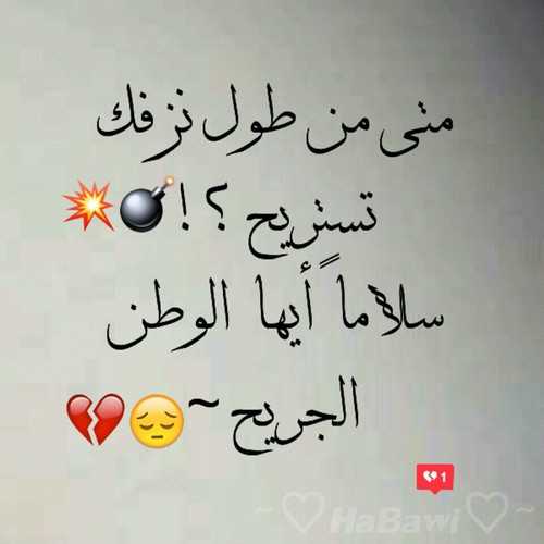 خلفيات عن الوطن4