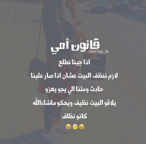 صور كلام يضحك1