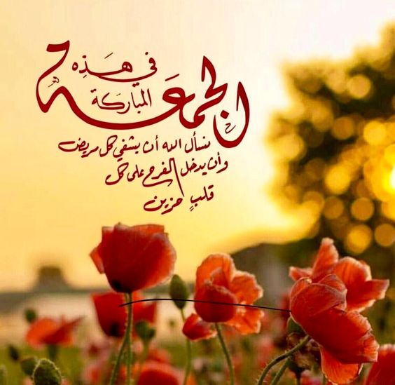 صور ليله الجمعه3