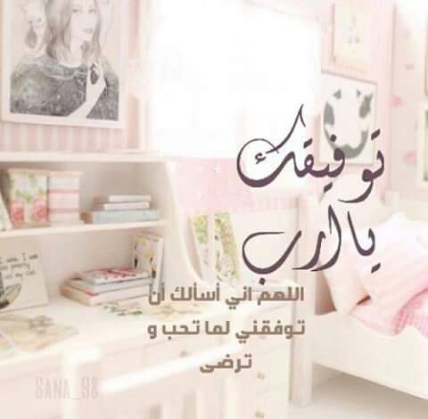 دعاء النجاح في الامتحان مجرب