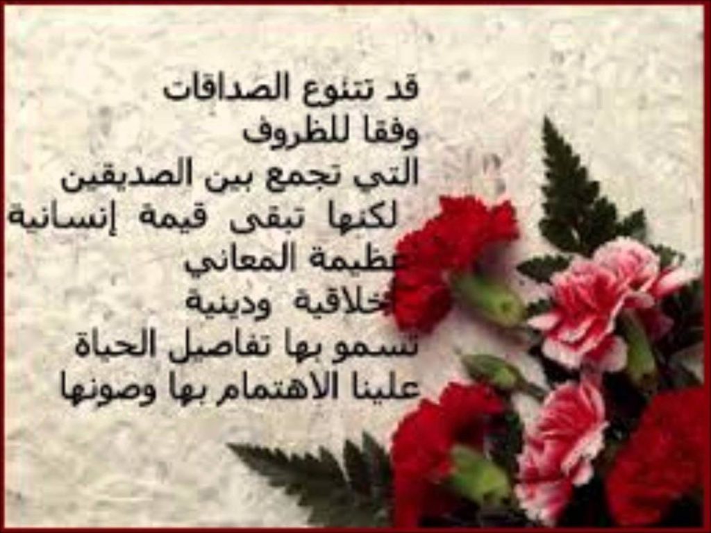 بوستات شكر للأصدقاء