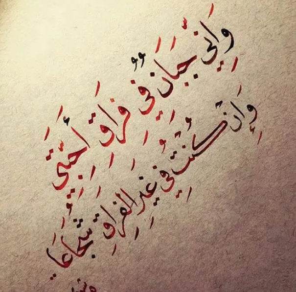 عبارات توديع صديق عمل