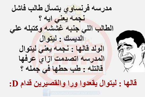 نكت مضحكة قصيرة