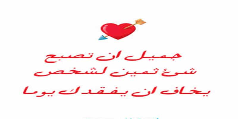 كلام حب قوي قصير