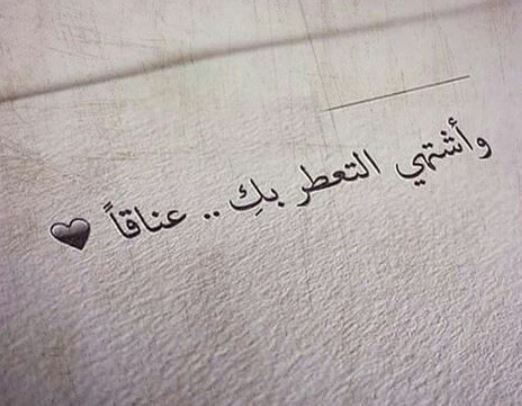 كلام حب اهداء لحبيبتي