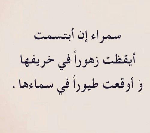 شعر شعبي عن البنت السمراء
