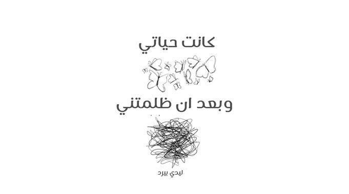 رسائل عتاب للزوج الظالم