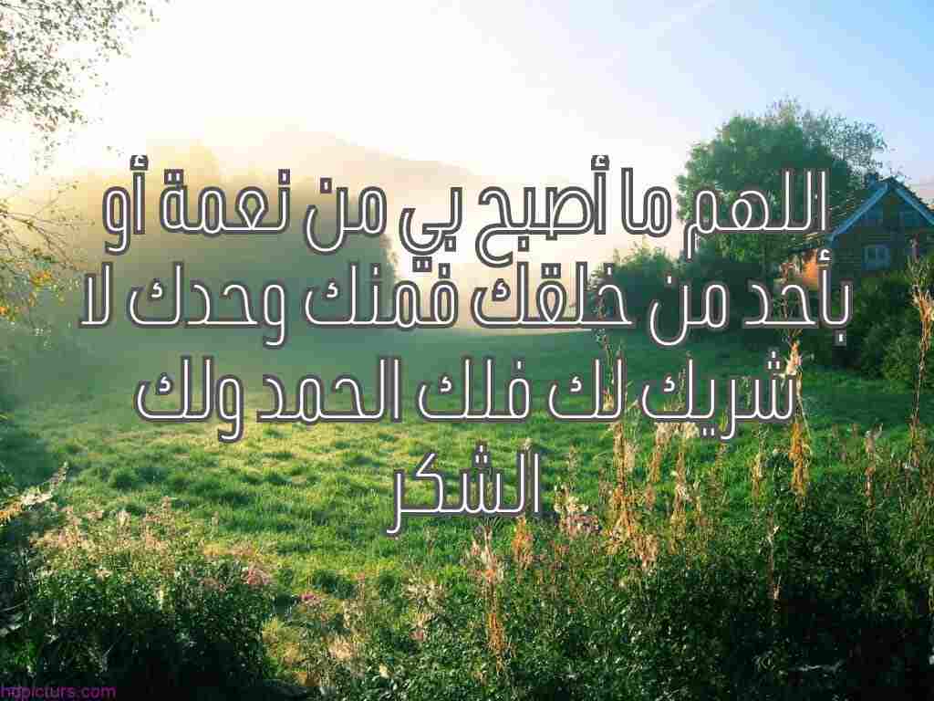 اجمل دعاء الصباح مع الصور 2