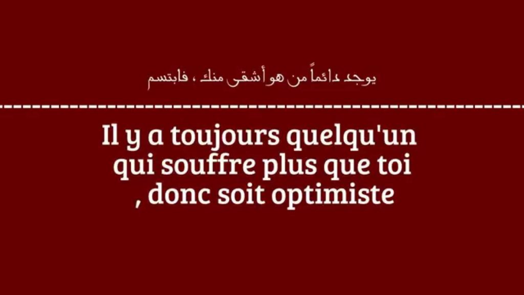 اقتباسات فرنسية