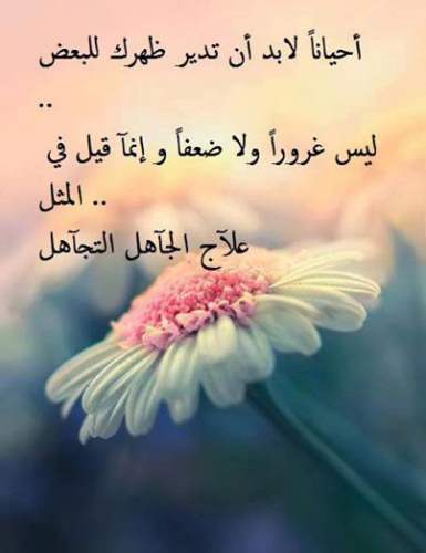 كلام عن متاعب الحياة