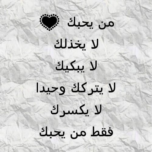 رسائل عتاب للزوج الخاين