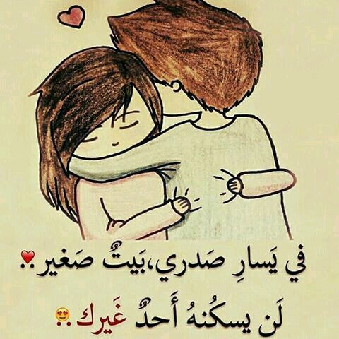 كلام في الحب والعشق