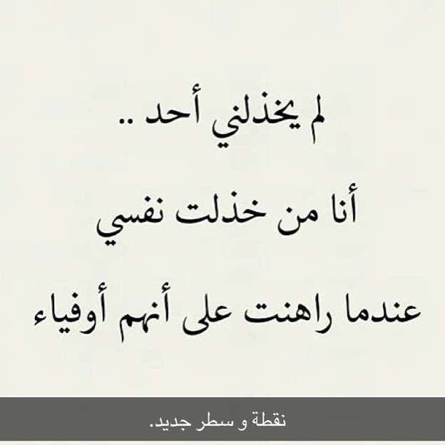 كلمات عن الخيانة والكذب