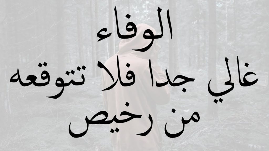 اجمل ما قيل عن خيانة الوطن